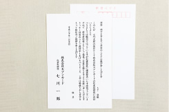 私製はがき 詳細・価格はこちら